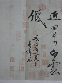 【8—788】黄亮伟(中国著名国画大师黄幻吾的侄 肇庆书美协会员)黄老师用独创字体写古诗句——长70cmx宽34cm品相如图(未裱)