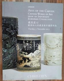 伦敦佳士得2013年11月5日 独具匠心 欧洲私人珍藏重要中国艺术品