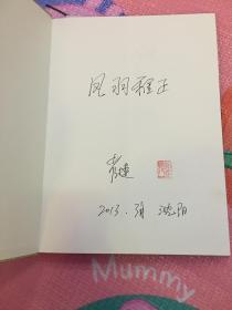 光影印踪崔捷风光人物摄影作品选 带作者签赠