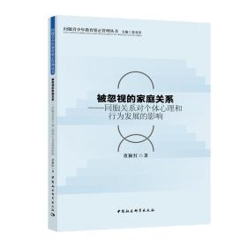 被忽视的家庭关系-（同胞关系对个体的心理和行为发展的影响）