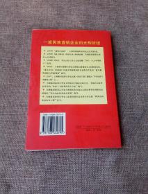 天狮，一个直销企业的崛起