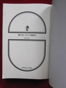 Three Little Maidens（平装本 货号TJ）