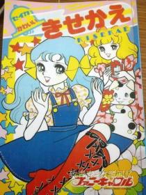 星星眼小女生换衣册纸娃娃纸皮公仔 少女漫画换衫游戏玩具