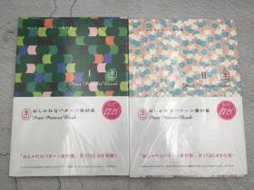 petit pattein book  日文书  素材集 1+2 两本合售