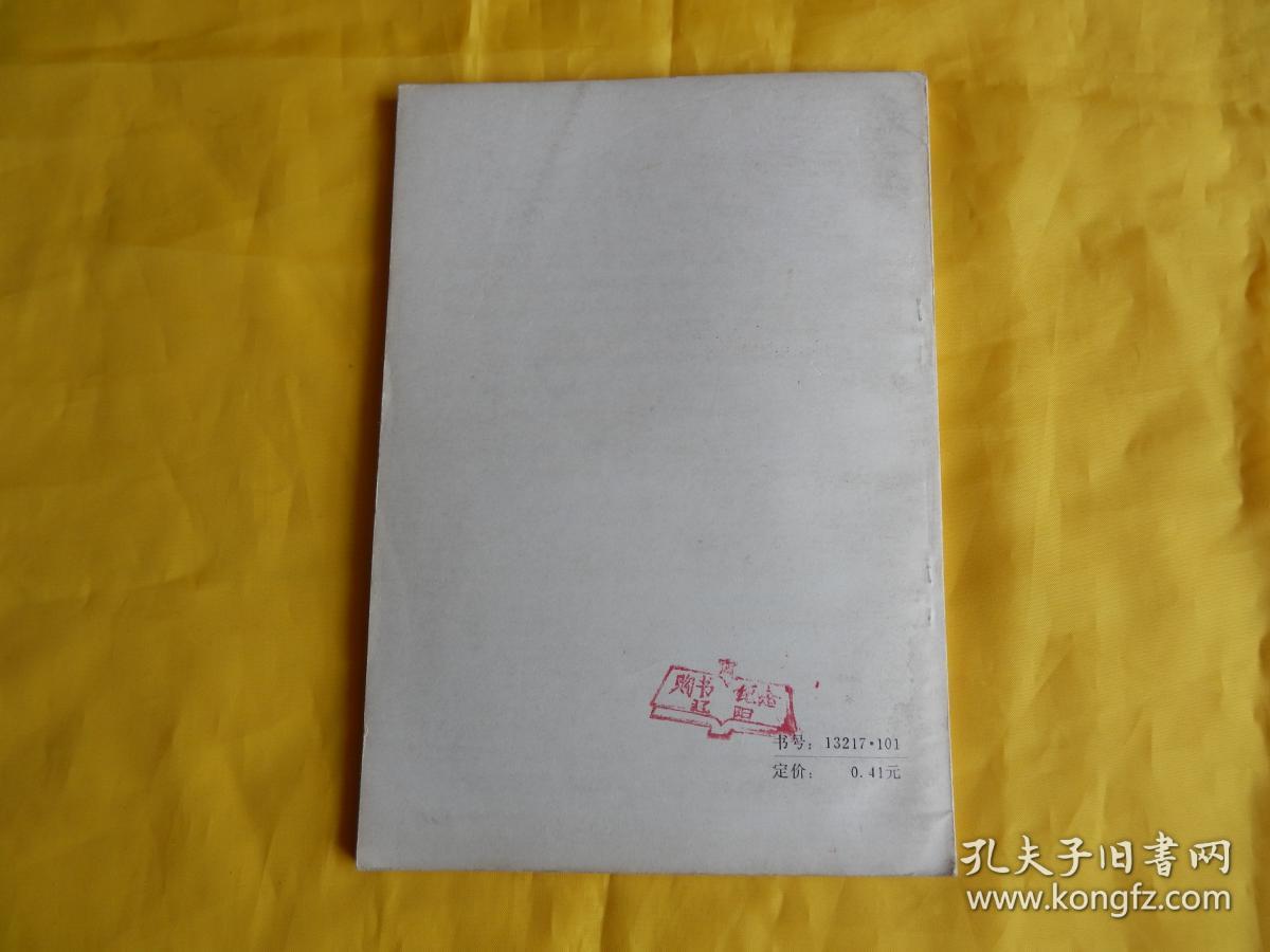 【中学数学辅导丛书】矩阵和线性方程组（1984年一版一印 完整 干净  现货）