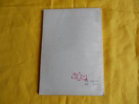 【中学数学辅导丛书】矩阵和线性方程组（1984年一版一印 完整 干净  现货）