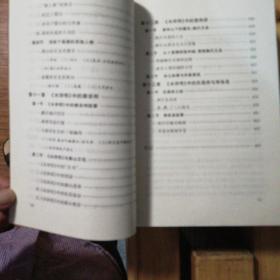 《水浒学刊》第二辑（主编可签名，保真）