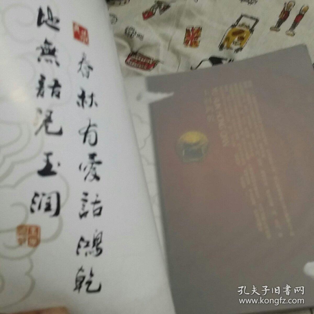 玉润鸿乾(孔网孤品，朝阳市玉润鸿乾文化有限公司)