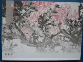 飞白视觉2014年第2期（总第8期）【书画类杂志 9.5品 大16开】