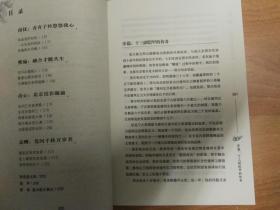 洪业:皇太极的盛京春秋