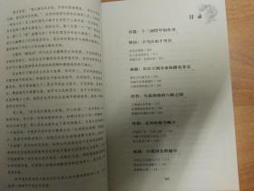 洪业:皇太极的盛京春秋