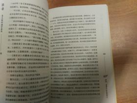 洪业:皇太极的盛京春秋