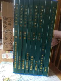 中国历史地图集  (精装，全八册，未阅，全新，有书函，16开，值得收藏！)