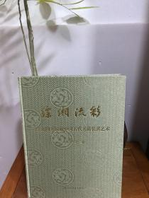 缥缃流彩 上海图书馆藏中国古代书籍装潢艺术
