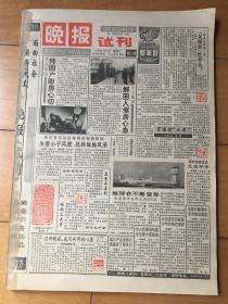 《江海晚报》试创刊号大全套（包括晚报试刊1～30期，江海晚报试刊1～4期，共34期试刊号；第35期创刊号）。