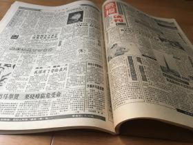 《江海晚报》试创刊号大全套（包括晚报试刊1～30期，江海晚报试刊1～4期，共34期试刊号；第35期创刊号）。