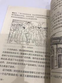 江西省小学试用课本常识第六册。图片多