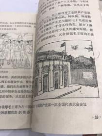 江西省小学试用课本常识第六册。图片多