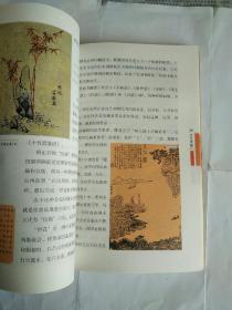 咫尺之美：扇面书画与民间版画