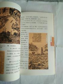 咫尺之美：扇面书画与民间版画