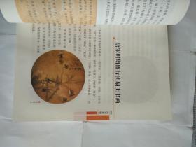 咫尺之美：扇面书画与民间版画