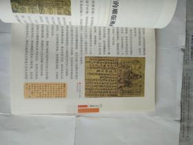 咫尺之美：扇面书画与民间版画