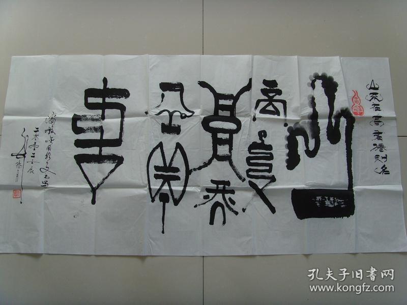 潘殿噙：书法：山不在高，有仙则名（带书法集)（带简介）（潘殿噙，笔名荏睢杼，腊睢瓦泐、艺名潘氏荏雎杼、腊睢画简，男，水族；１９４２年生，男，贵州三都县人，全国一级书法家。中国一级书画师；毕业于陕西青年自学大学写作专业、中国管理科学研究院新闻文化研究所文学硕士研究生，中国著名书法家，中国著名国画家、中国国画院文化大使、中国书画艺术界公益大使、中国民族艺术家协会副会长，世界华人美术家协会副主席。）