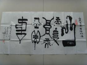 潘殿噙：书法：山不在高，有仙则名（带书法集)（带简介）（潘殿噙，笔名荏睢杼，腊睢瓦泐、艺名潘氏荏雎杼、腊睢画简，男，水族；１９４２年生，男，贵州三都县人，全国一级书法家。中国一级书画师；毕业于陕西青年自学大学写作专业、中国管理科学研究院新闻文化研究所文学硕士研究生，中国著名书法家，中国著名国画家、中国国画院文化大使、中国书画艺术界公益大使、中国民族艺术家协会副会长，世界华人美术家协会副主席。）