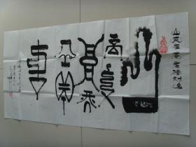 潘殿噙：书法：山不在高，有仙则名（带书法集)（带简介）（潘殿噙，笔名荏睢杼，腊睢瓦泐、艺名潘氏荏雎杼、腊睢画简，男，水族；１９４２年生，男，贵州三都县人，全国一级书法家。中国一级书画师；毕业于陕西青年自学大学写作专业、中国管理科学研究院新闻文化研究所文学硕士研究生，中国著名书法家，中国著名国画家、中国国画院文化大使、中国书画艺术界公益大使、中国民族艺术家协会副会长，世界华人美术家协会副主席。）