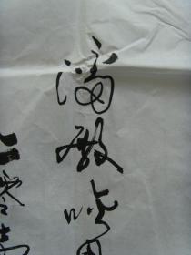 潘殿噙：书法：山不在高，有仙则名（带书法集)（带简介）（潘殿噙，笔名荏睢杼，腊睢瓦泐、艺名潘氏荏雎杼、腊睢画简，男，水族；１９４２年生，男，贵州三都县人，全国一级书法家。中国一级书画师；毕业于陕西青年自学大学写作专业、中国管理科学研究院新闻文化研究所文学硕士研究生，中国著名书法家，中国著名国画家、中国国画院文化大使、中国书画艺术界公益大使、中国民族艺术家协会副会长，世界华人美术家协会副主席。）