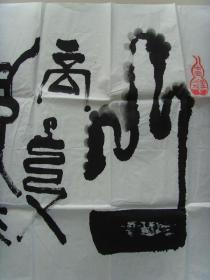 潘殿噙：书法：山不在高，有仙则名（带书法集)（带简介）（潘殿噙，笔名荏睢杼，腊睢瓦泐、艺名潘氏荏雎杼、腊睢画简，男，水族；１９４２年生，男，贵州三都县人，全国一级书法家。中国一级书画师；毕业于陕西青年自学大学写作专业、中国管理科学研究院新闻文化研究所文学硕士研究生，中国著名书法家，中国著名国画家、中国国画院文化大使、中国书画艺术界公益大使、中国民族艺术家协会副会长，世界华人美术家协会副主席。）