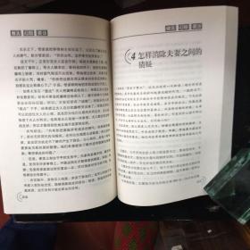 成就智慧全书（做事心计要多，做人心眼要活，）两册合售