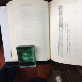 成就智慧全书（做事心计要多，做人心眼要活，）两册合售