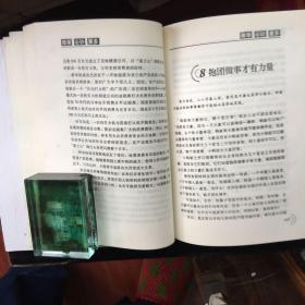 成就智慧全书（做事心计要多，做人心眼要活，）两册合售