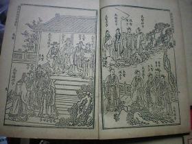 新注四书白话解说 1941年 月明书局 线装12册全 黎元洪康有为题字带多幅版画