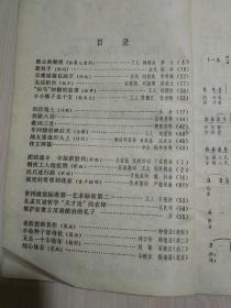 工农兵文艺（1973年第11期）