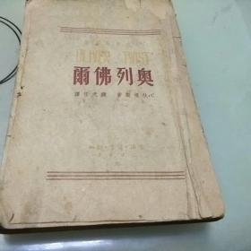 奥列佛尔 (确封面)