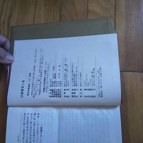 中国古代珍稀本小说续 全20卷