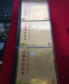 中国传统相声 曲苑名家荟萃 笑谈空前绝后 第七  九  十辑    CD