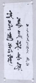 开国少将 吴西 1984年 书法对联《红星遨苍穹 华夏沐春风》 一件（纸本软片，约3.7平尺）  HXTX101453