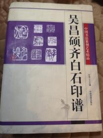 中国书法篆刻艺术精品 颜真卿书法字汇 许海山