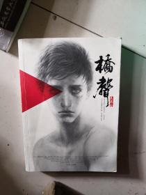 桥声