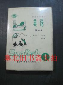 磁带：初级中学课本-英语 第一册 内2盘全