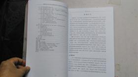 中国科学院研究生院  博士学位论文：藏南聂拉木地区高喜马拉雅结晶岩系上部韧性变形年代学及运动学研究。 学位类别：理学博士， 学科专业：构造地质学。