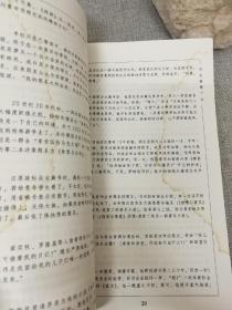 非常道：1840-1999的中国话语