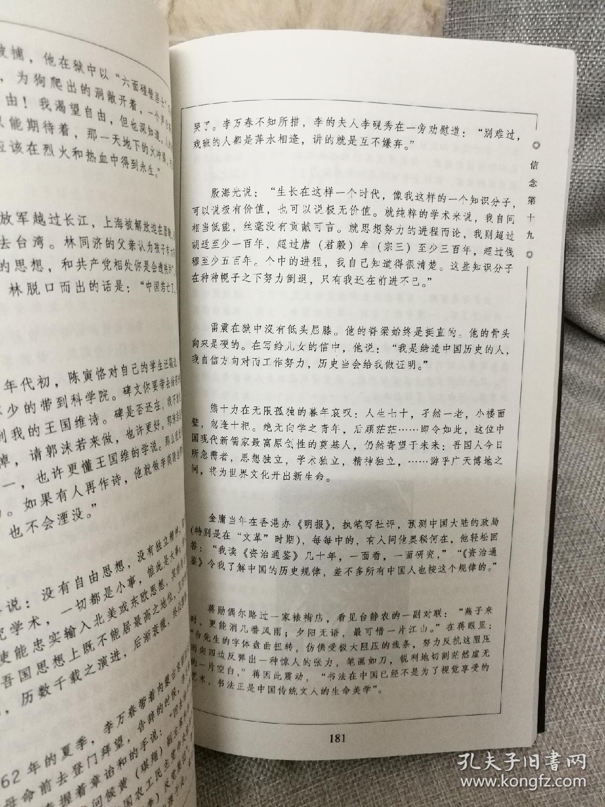 非常道：1840-1999的中国话语