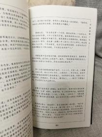 非常道：1840-1999的中国话语