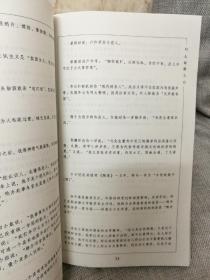 非常道：1840-1999的中国话语