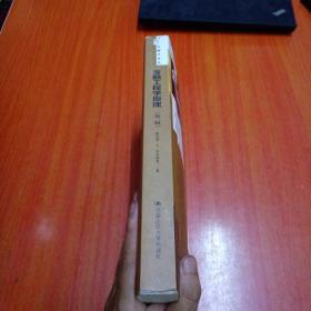 金融工程学原理（第 二 2 版）（金融学译丛）