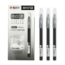 晨光（M&G）AKP69107 热可擦 可擦笔 子弹头 0.5mm 黑色10支盒装